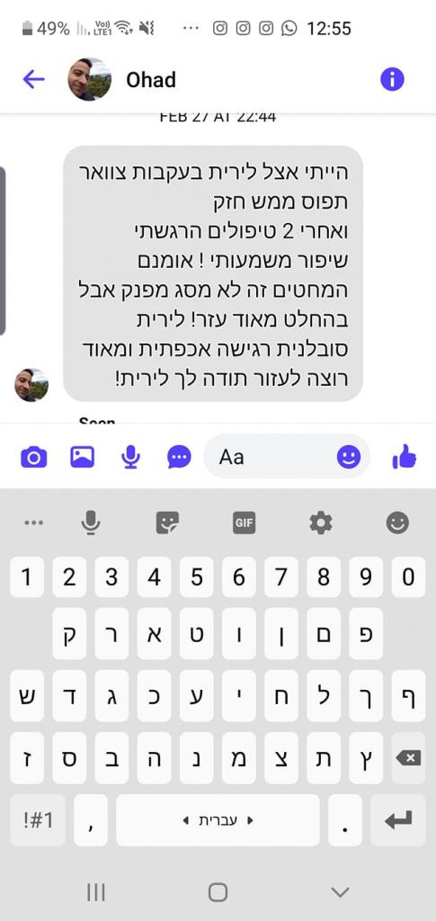 לירית אוליבר לירית אוליבר