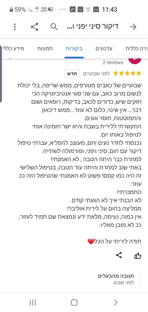 לירית אוליבר לירית אוליבר