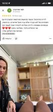 לירית אוליבר