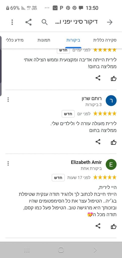 לירית אוליבר לירית אוליבר
