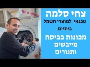 שירות צח