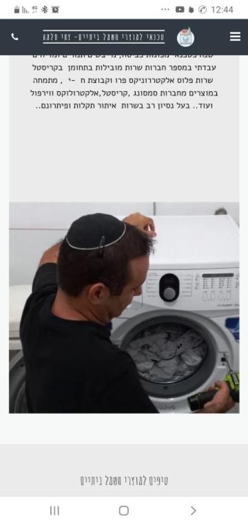 שירות צח שירות צח