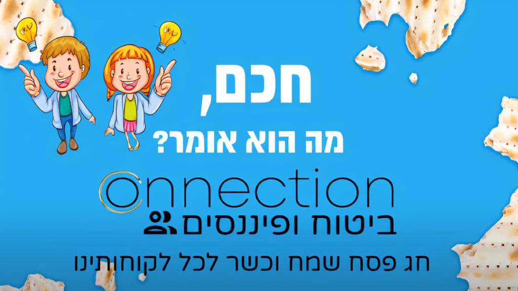 Connection Connection