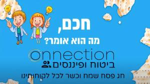 Connection