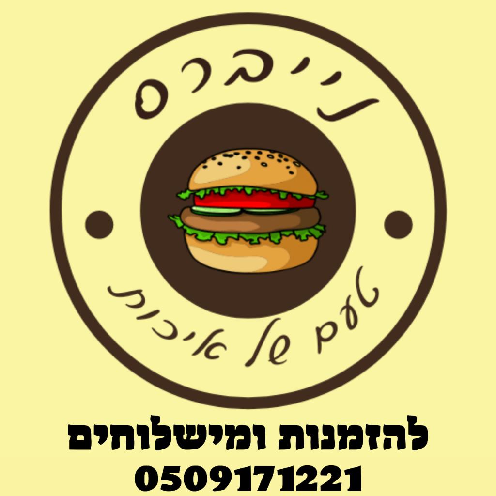 נייברס נייברס