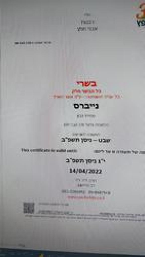 נייברס נייברס