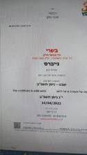 נייברס