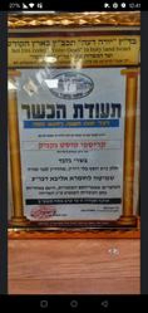 קריספי קריספי