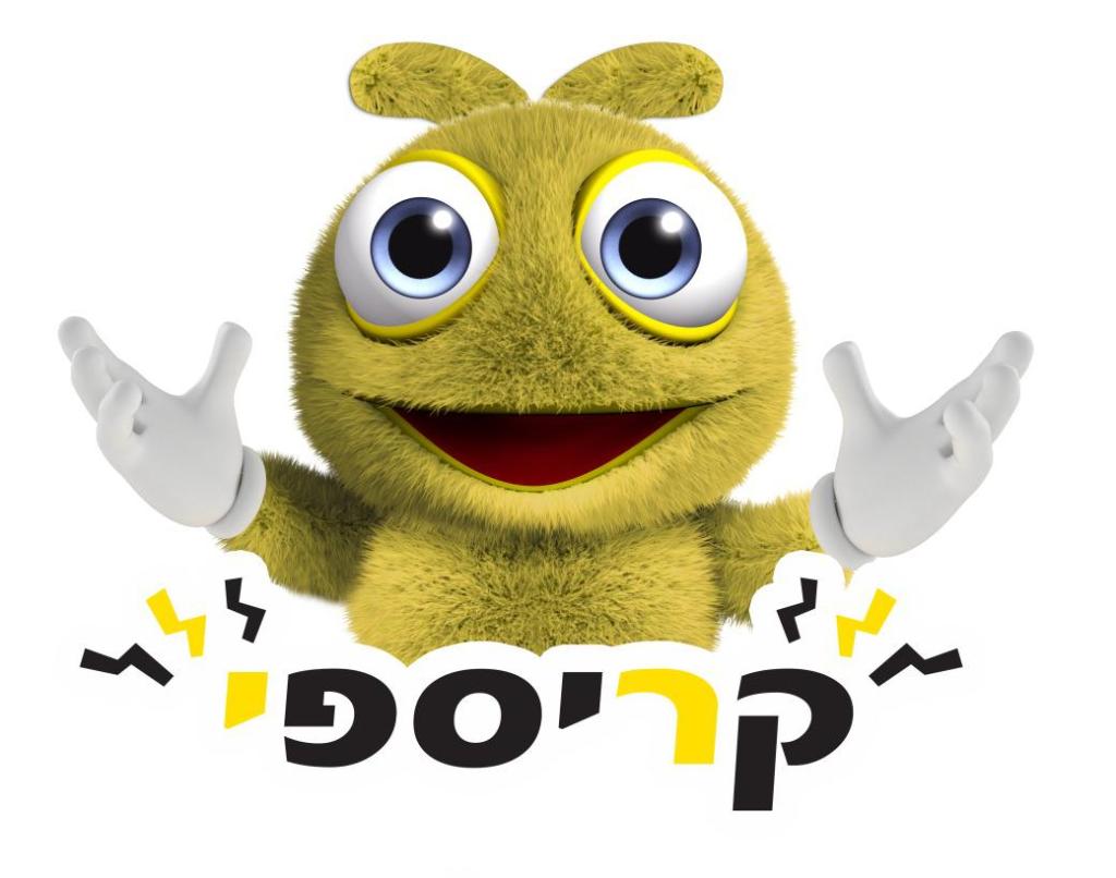 קריספי קריספי