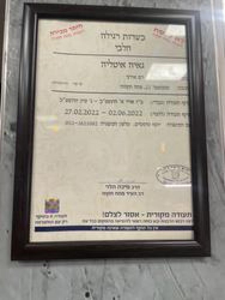 גאיה איטליה פיצה גאיה איטליה פיצה