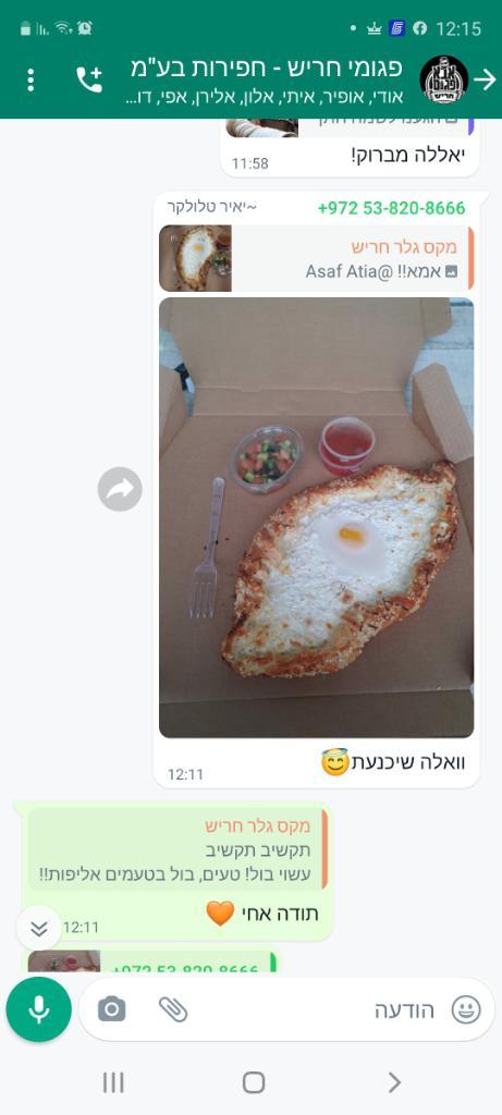 מאנצי'ז מאנצי'ז