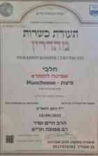 מאנצי'ז