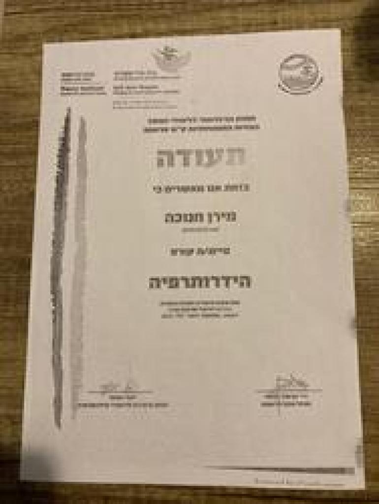 מירן קוריאט מירן קוריאט