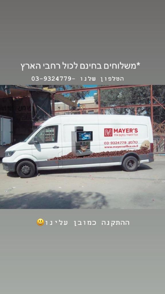 א.מרידל שיווק ואספקה א.מרידל שיווק ואספקה