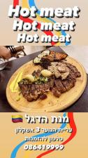 HOT MEAT