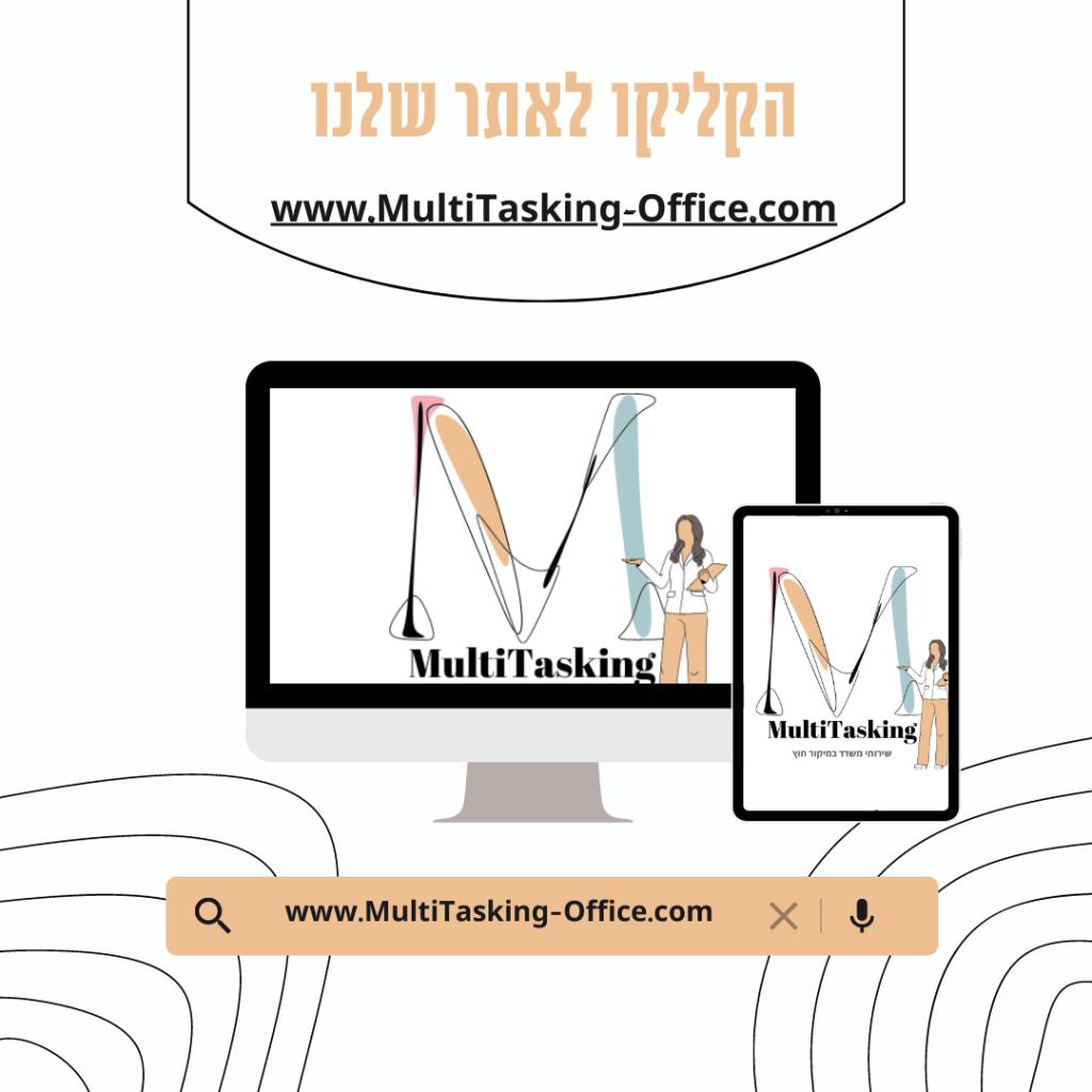 שירותי משרד מרחוק שירותי משרד מרחוק