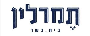 תמרלין