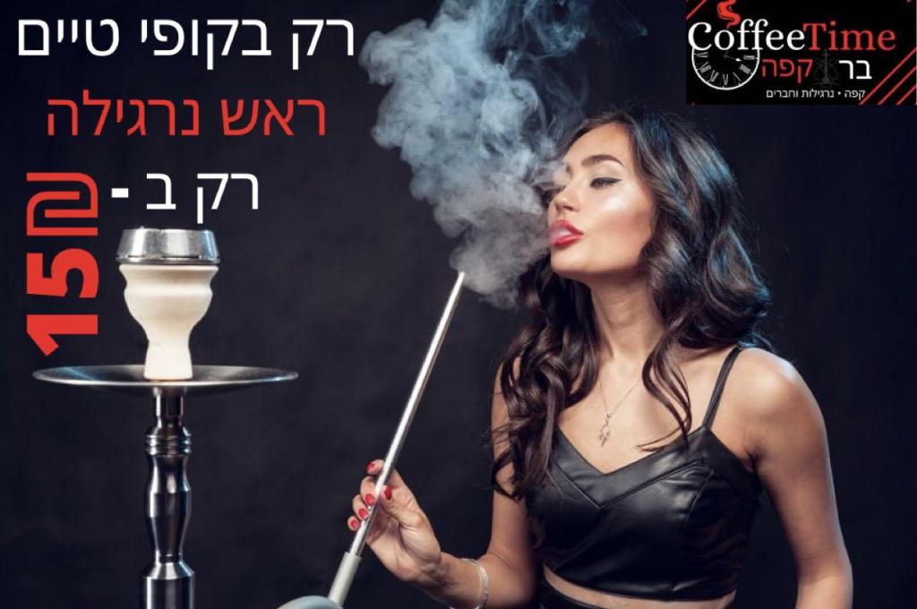 בר קפה coffee time בר קפה coffee time