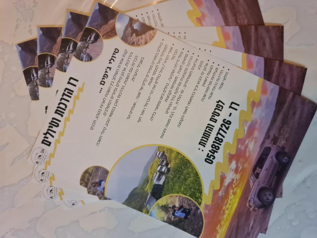 רז הדרכות וטיולים רז הדרכות וטיולים