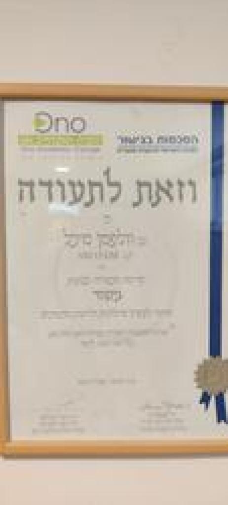 מיכל וולפמן יועצת זוגית מיכל וולפמן יועצת זוגית