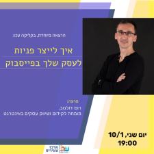 רוס דולגוב