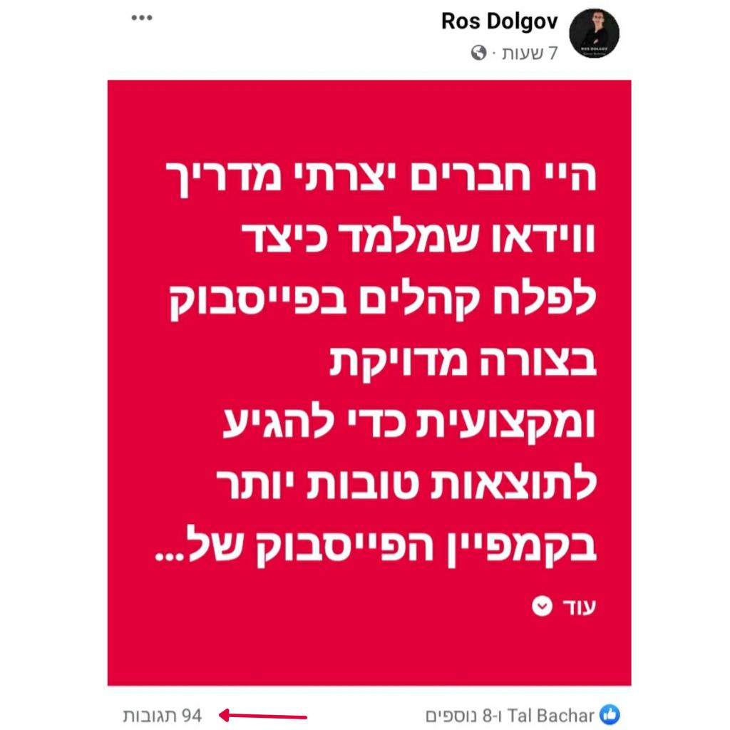 רוס דולגוב רוס דולגוב