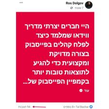 רוס דולגוב