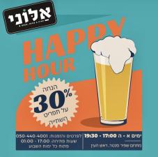 אלוני בר
