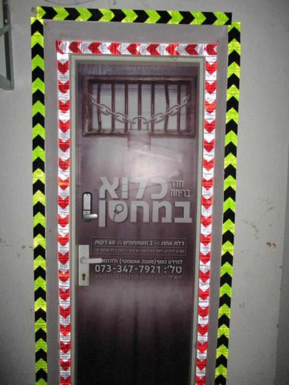כלוא במחסן