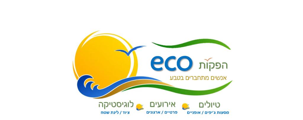 Eco הפקות Eco הפקות
