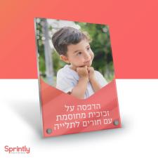 דפוס ספרינטלי Sprintly