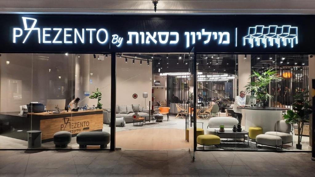 פרזנטו מבית מיליון כסאות פרזנטו מבית מיליון כסאות
