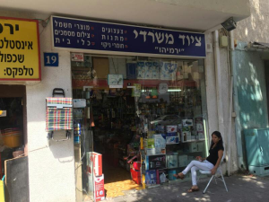 כל בו ירמיהו  מנוהל