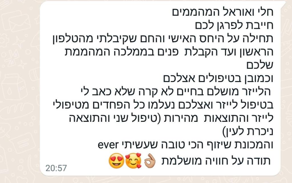 הממלכה ליופי הממלכה ליופי