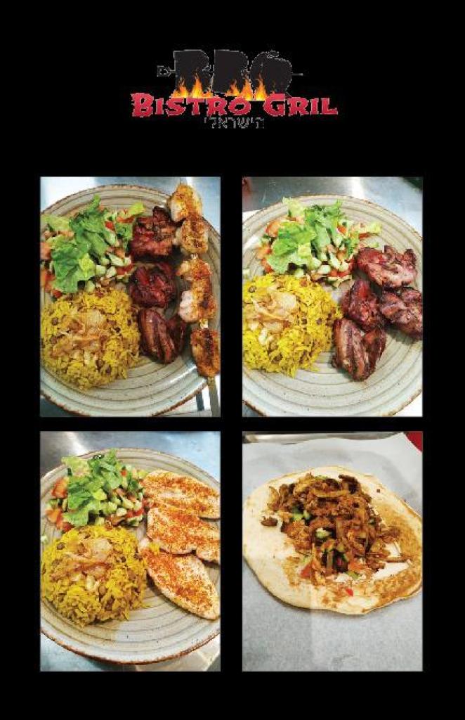 ביסטרו גריל ביסטרו גריל