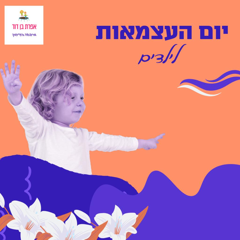 אפרת בן דוד אפרת בן דוד