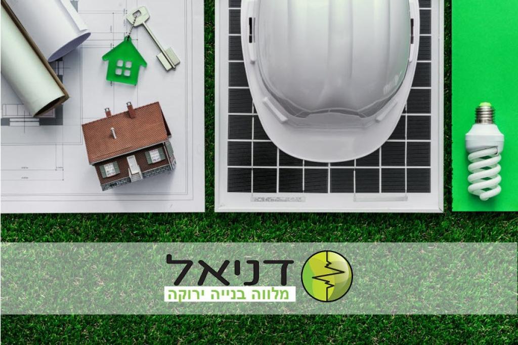 דניאל יעוץ חיזוי ופתרונות קרינה דניאל יעוץ חיזוי ופתרונות קרינה