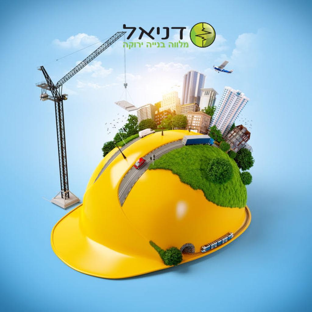 דניאל יעוץ חיזוי ופתרונות קרינה דניאל יעוץ חיזוי ופתרונות קרינה