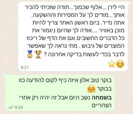 לירן אלידומי