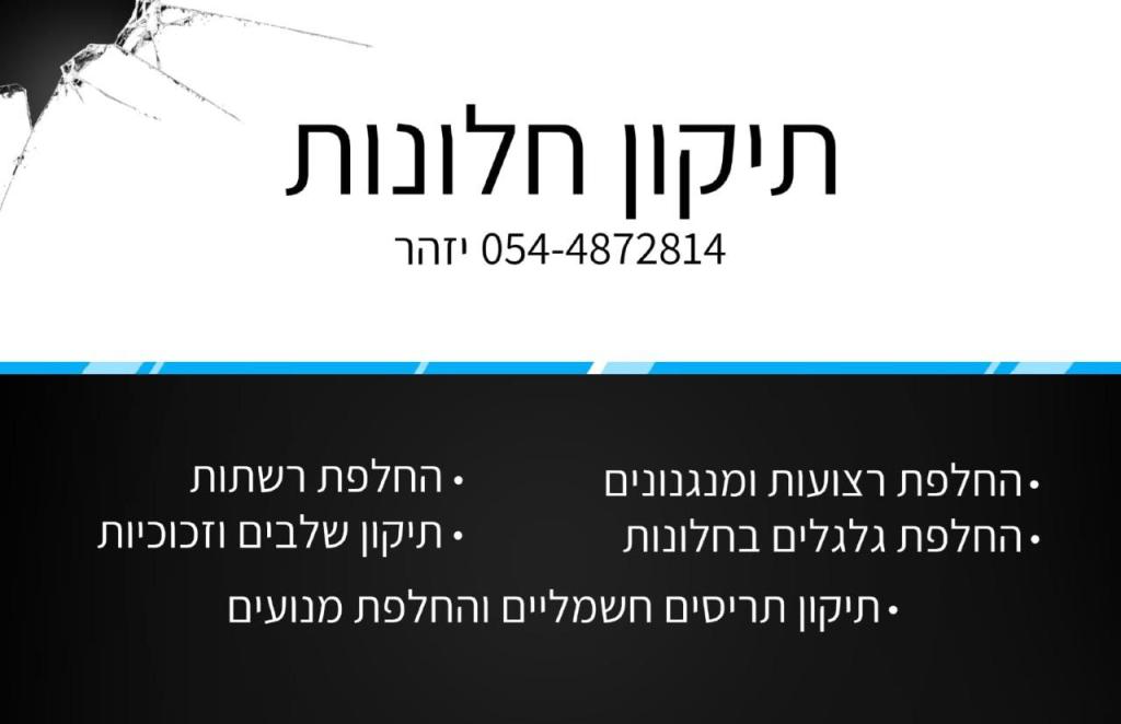 ההנדימן best fix ההנדימן best fix