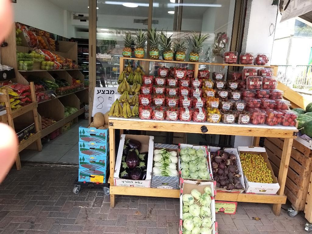 הבוסתן פירות וירקות הבוסתן פירות וירקות