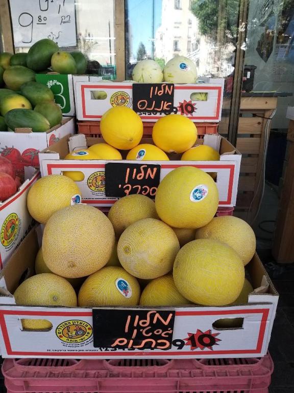 הבוסתן פירות וירקות הבוסתן פירות וירקות