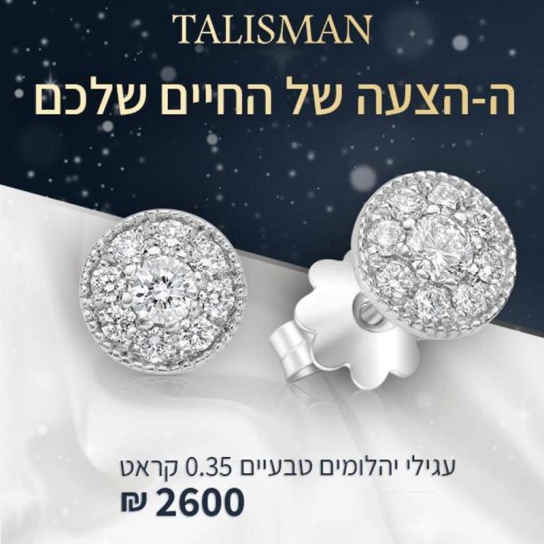 Talisman Stones Talisman Stones