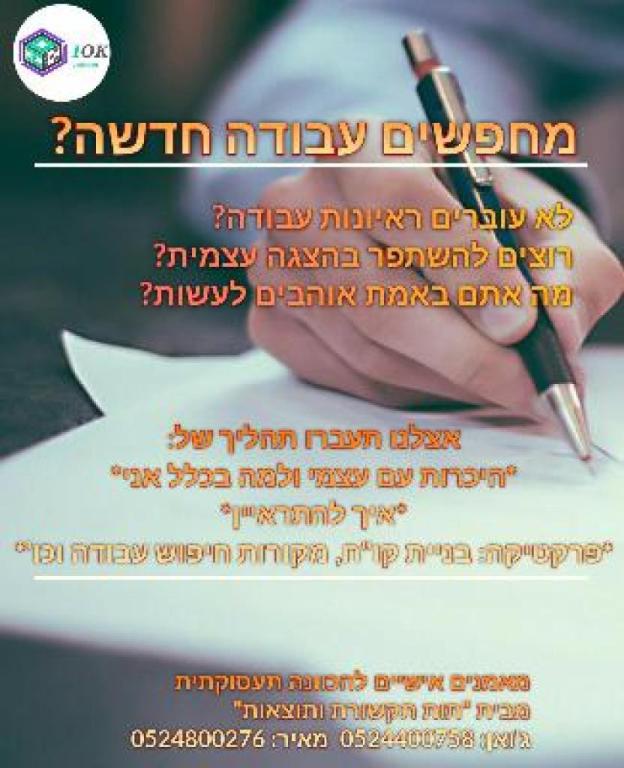 IOK קואצ'ינג IOK קואצ'ינג