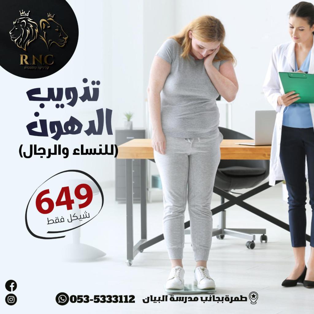 RNC clinic RNC clinic