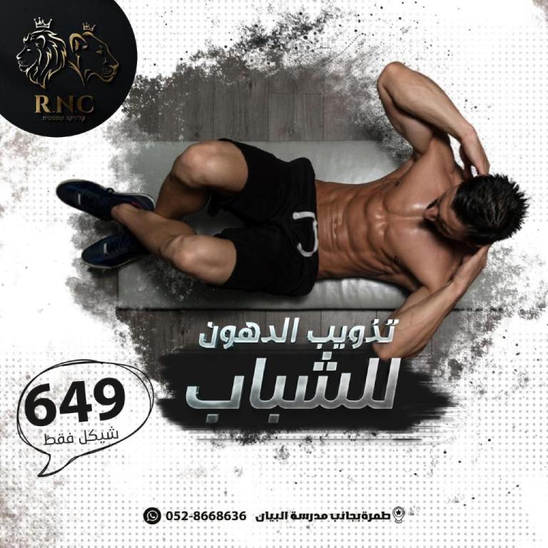 RNC clinic RNC clinic