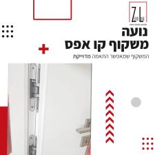 זירו ליין דלתות