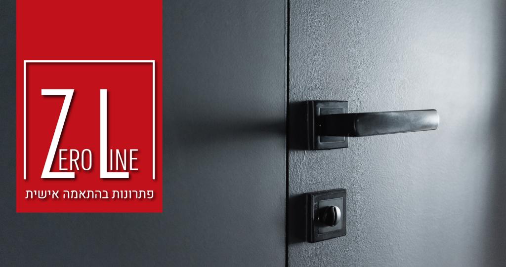 זירו ליין דלתות זירו ליין דלתות