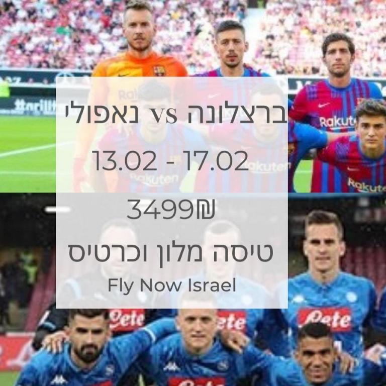 Fly now חבילות נופש לחול Fly now חבילות נופש לחול