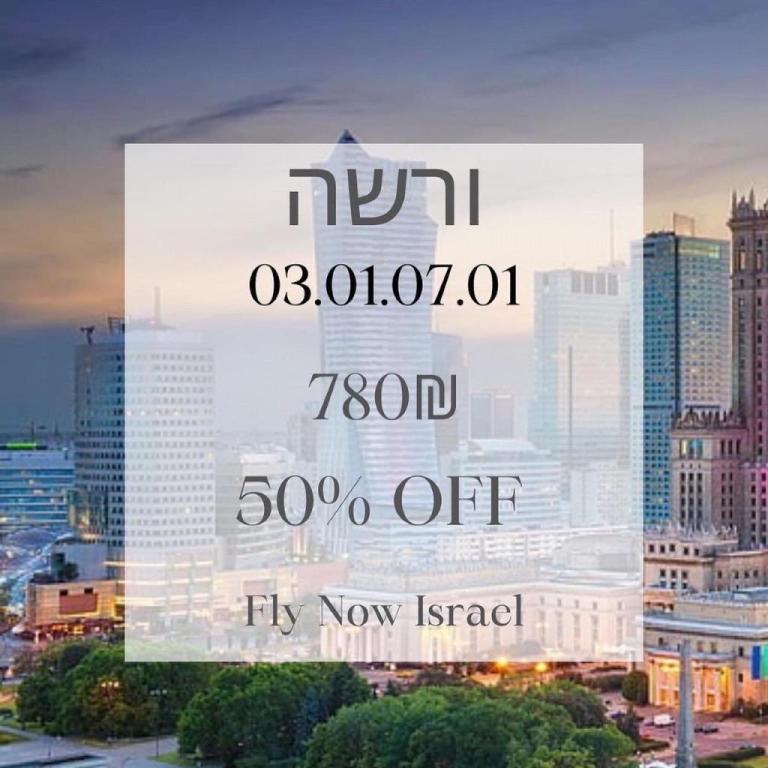 Fly now חבילות נופש לחול Fly now חבילות נופש לחול